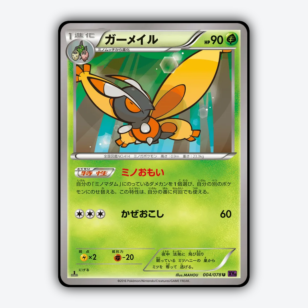 Mothim 004/078 - Awakening Psychic King Set - Card Rug (JP)