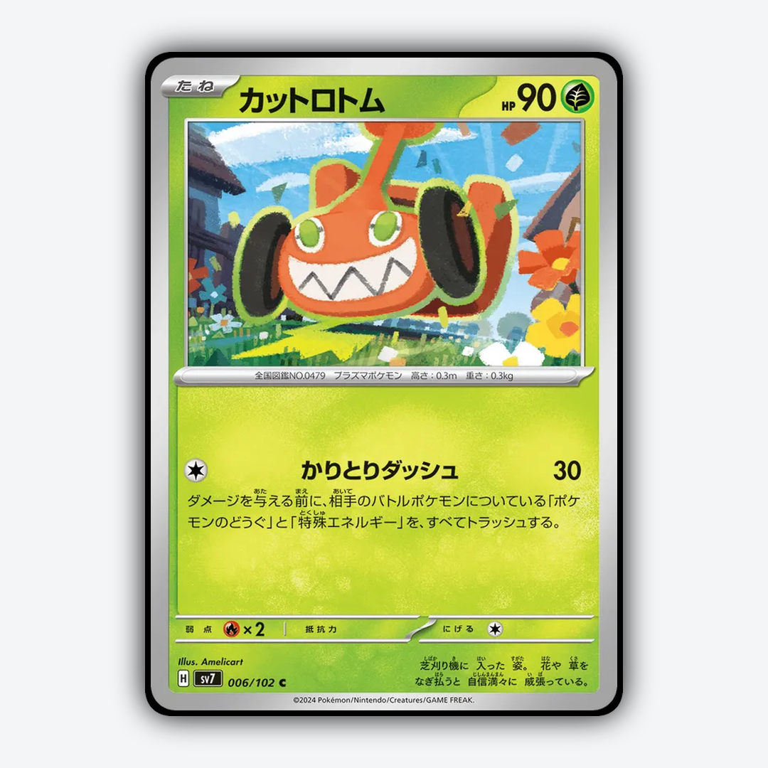 Mow Rotom 006 - Stellar Miracle Set - Card Rug (JP)