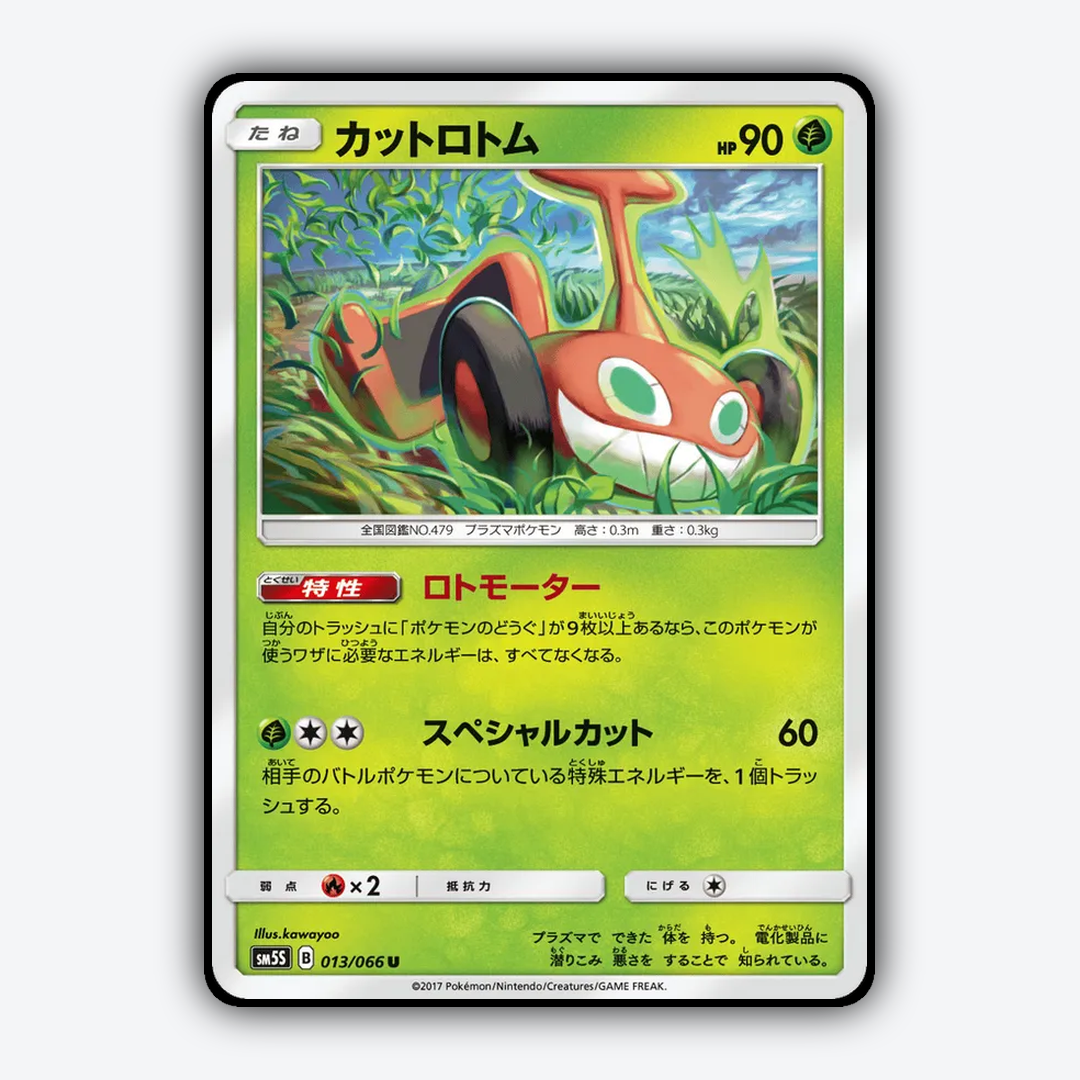 Mow Rotom 013/066 - Ultra Sun Set - Card Rug (JP)