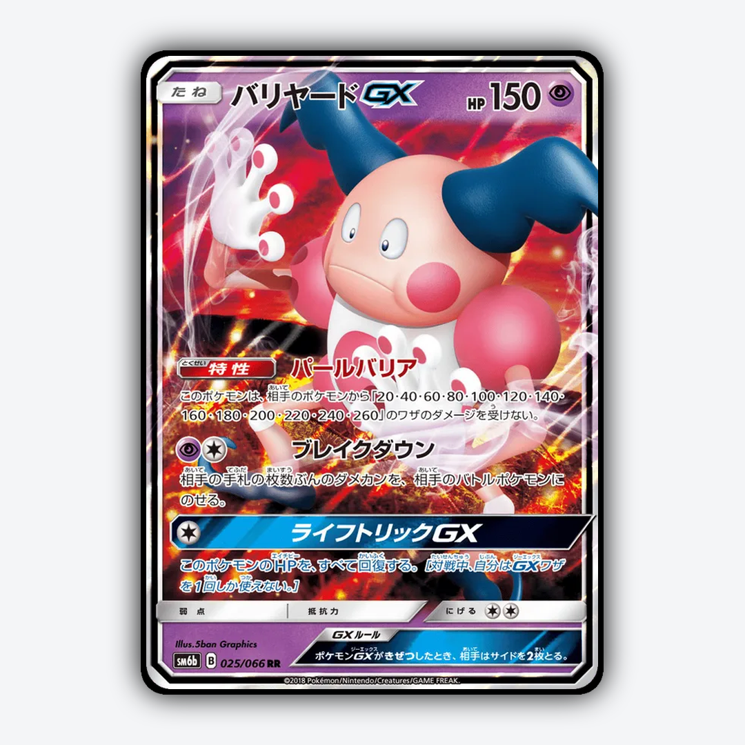 Mr. Mime-GX 025/066 - Champion Road Set - Card Rug (JP)