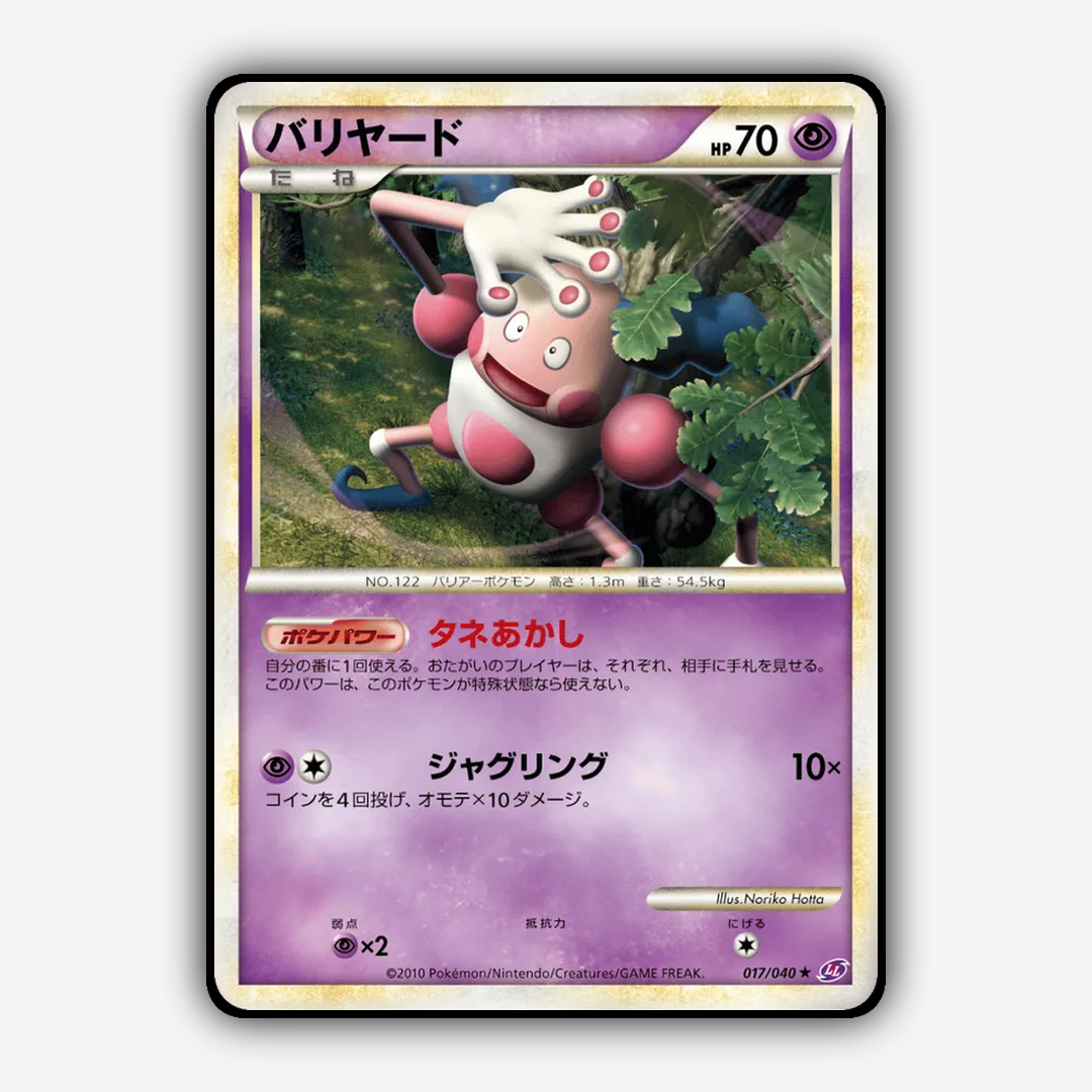 Mr. Mime 017/040 - Lost Link Set - Card Rug (JP)