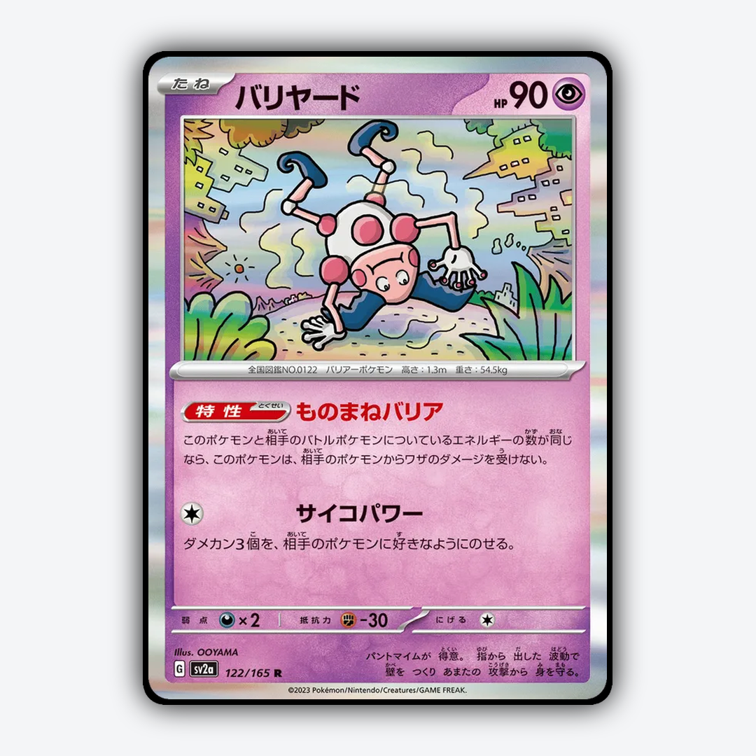 Mr. Mime 122/165 - Pokémon Card 151 Set - Card Rug (JP)
