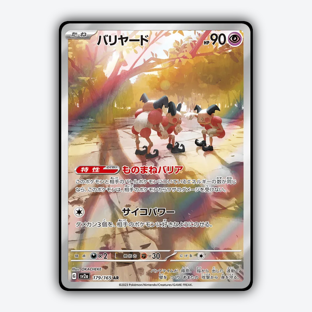 Mr. Mime 179/165 - Pokémon Card 151 Set - Card Rug (JP)