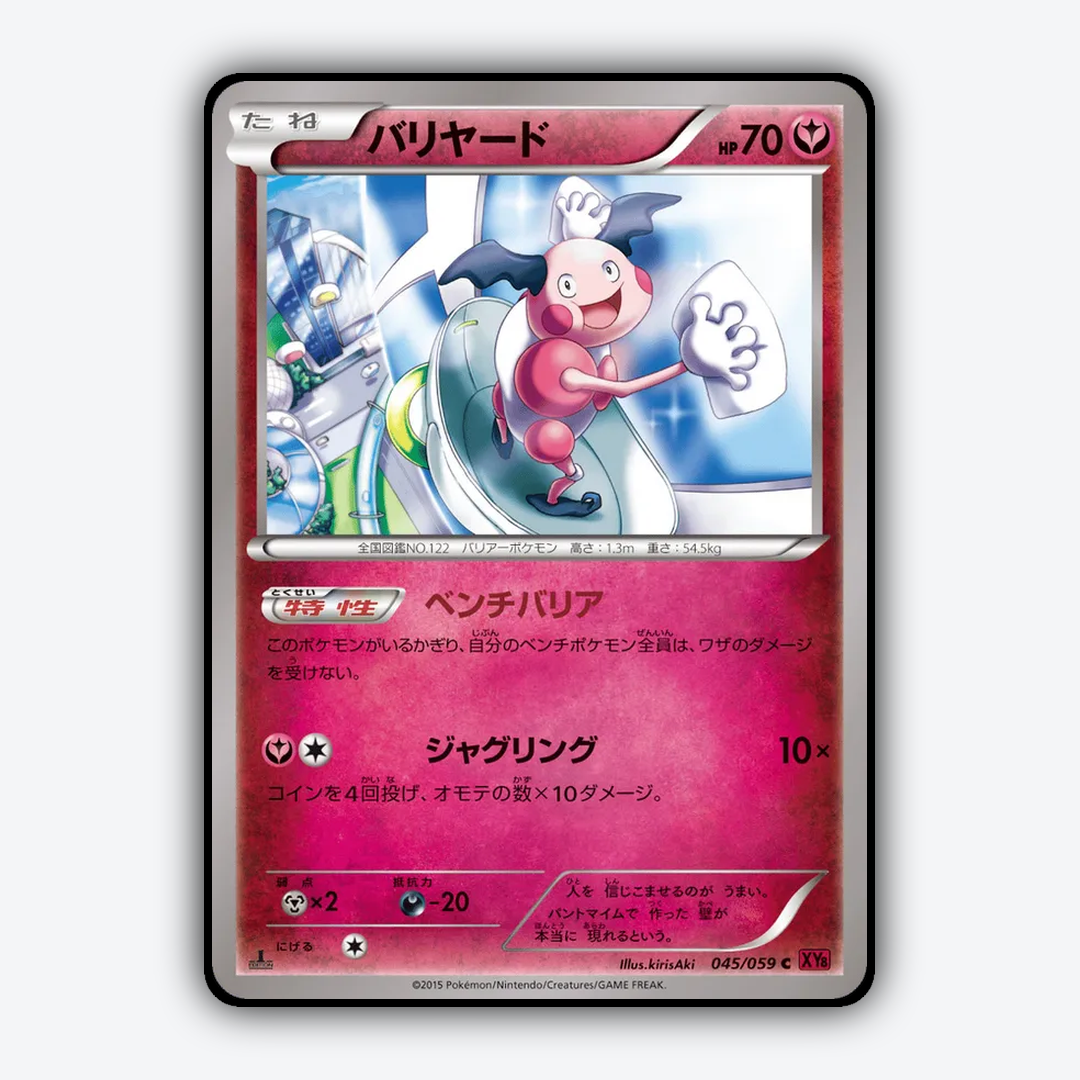 Mr. Mime 045/059 - Red Flash Set - Card Rug (JP)