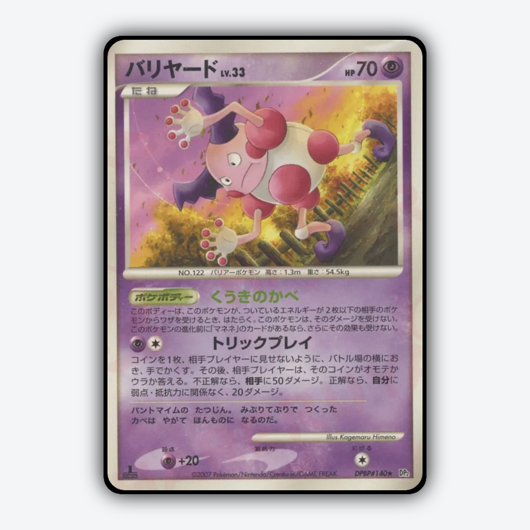 Mr. Mime 029 - Secret of the Lakes Set - Card Rug (JP)