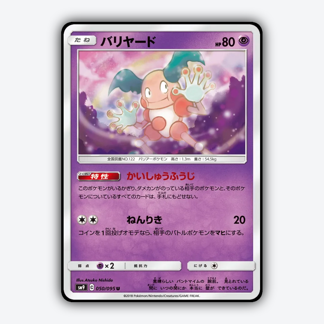 Mr. Mime 050/095 - Tag Bolt Set - Card Rug (JP)