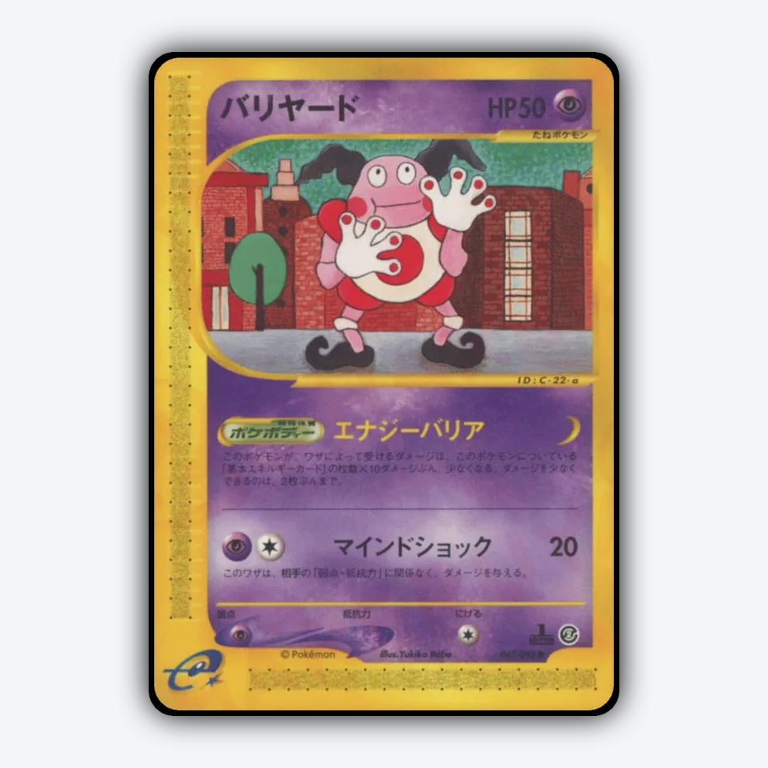 Mr. Mime 043/092 - The Town on No Map Set - Card Rug (JP)