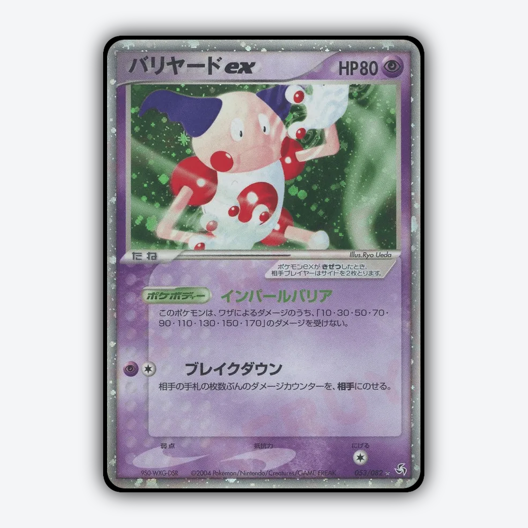 Mr. Mime ex 053/082 - Flight of Legends Set - Card Rug (JP)