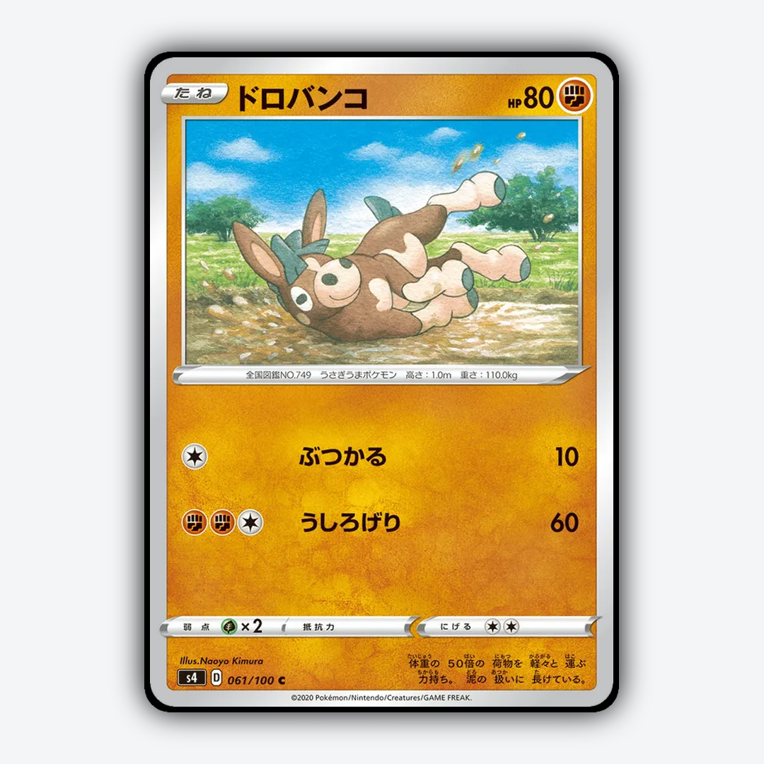 Mudbray 061/100 - Amazing Volt Tackle Set - Card Rug (JP)