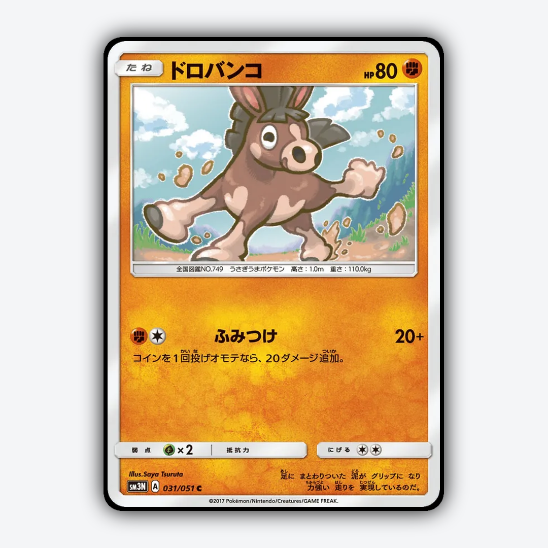 Mudbray 031/051 - Darkness that Consumes Light Set - Card Rug (JP)