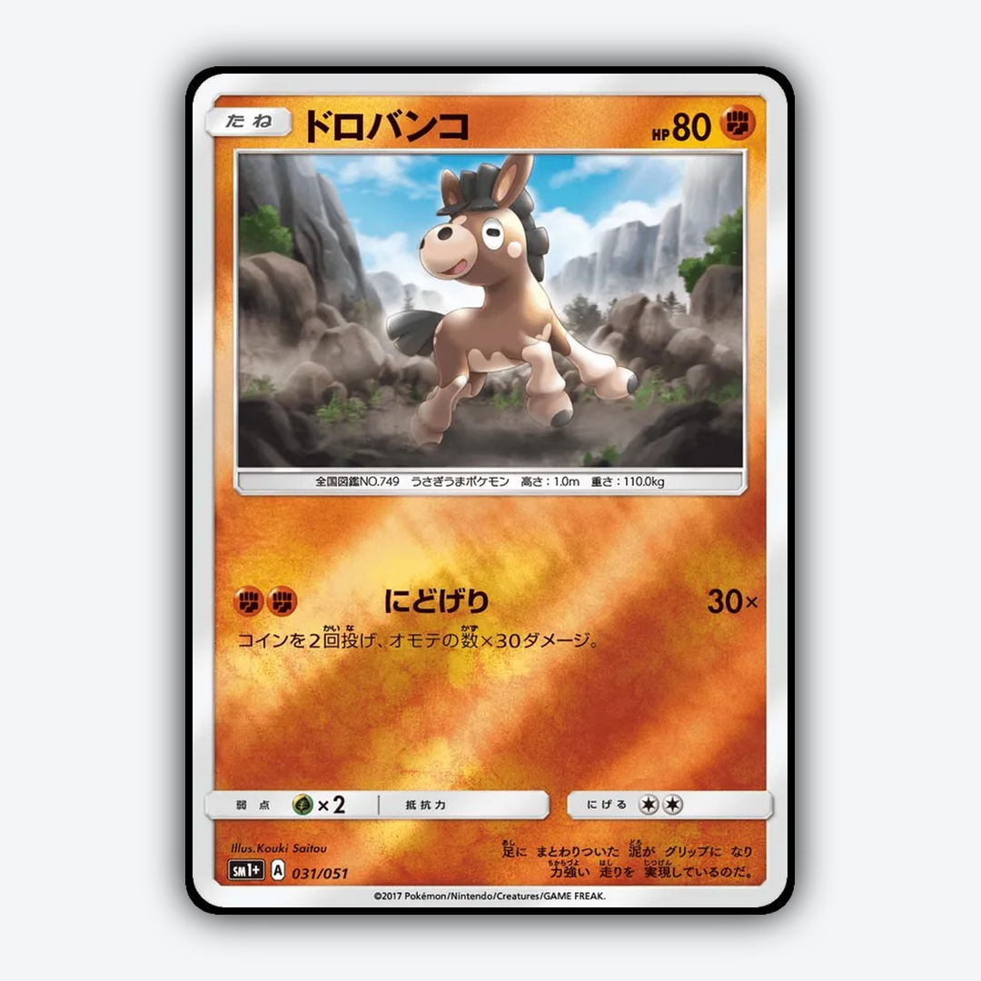 Mudbray 031/051 - Strength Expansion Pack Sun & Moon Set - Card Rug (JP)