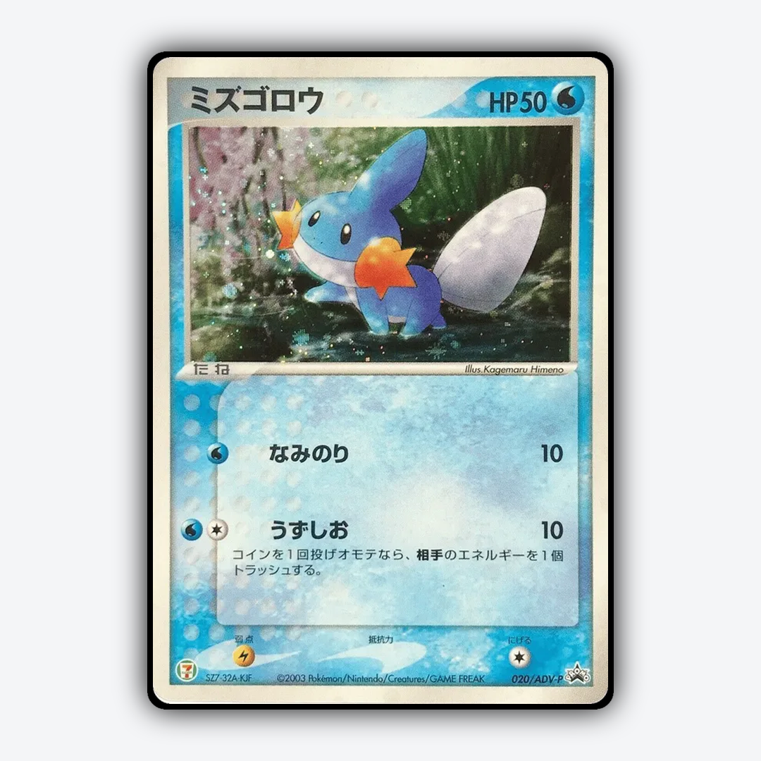 Mudkip #20 - ADV Promos Set - Card Rug