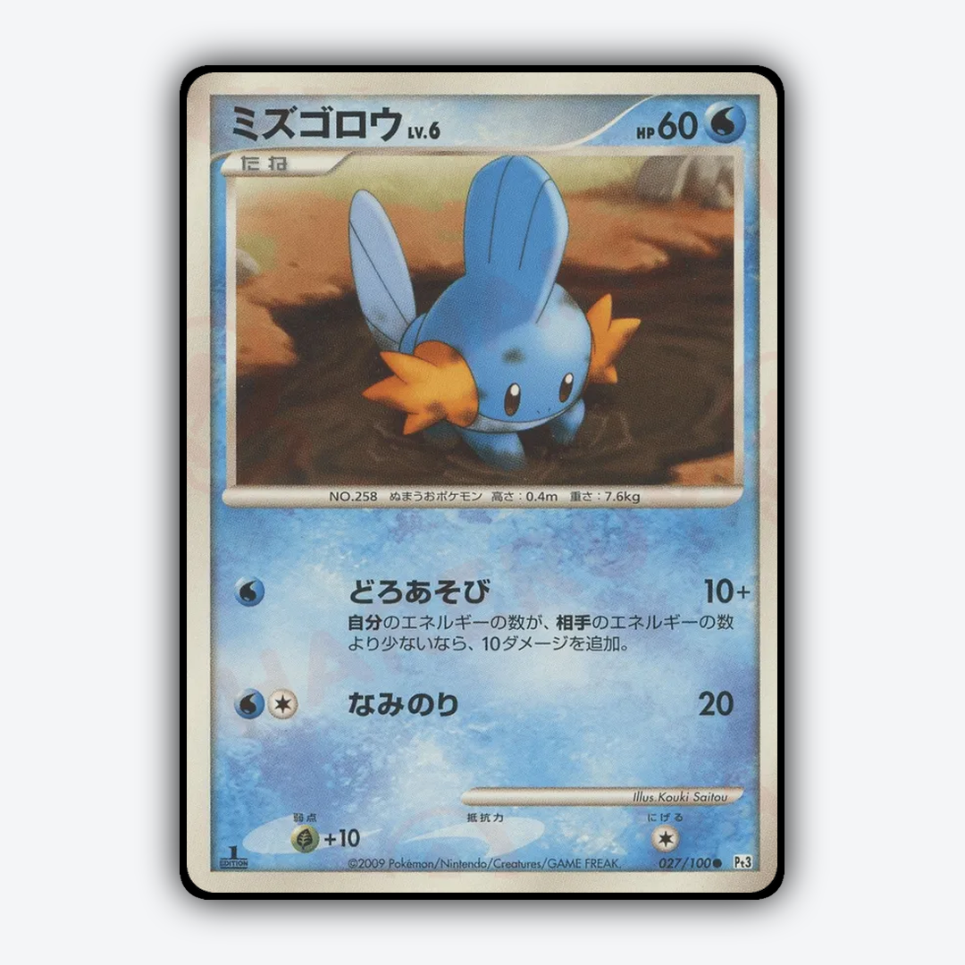 Mudkip 027/100 - Beat of the Frontier Set - Card Rug (JP)
