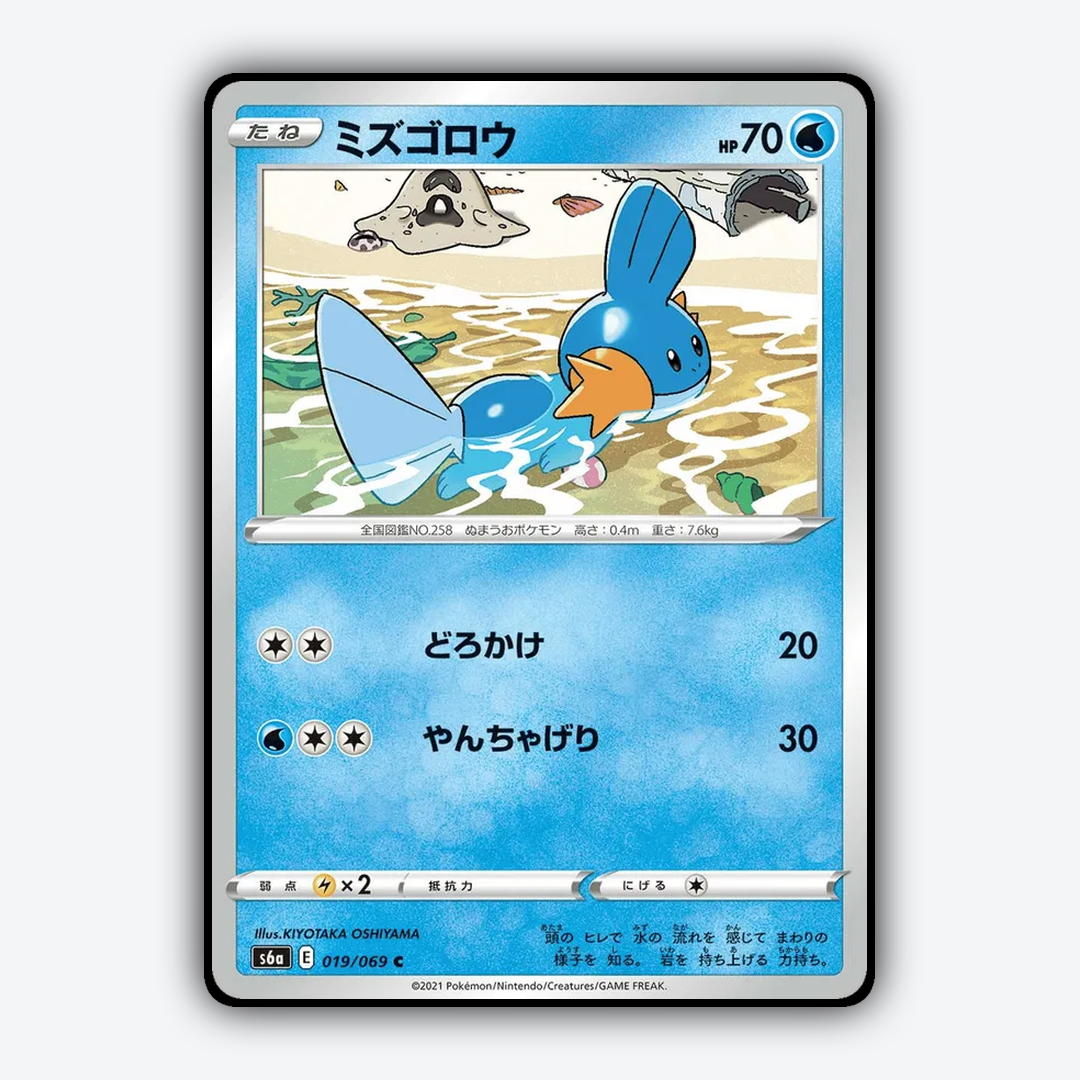 Mudkip 019/069 - Eevee Heroes Set - Card Rug (JP)