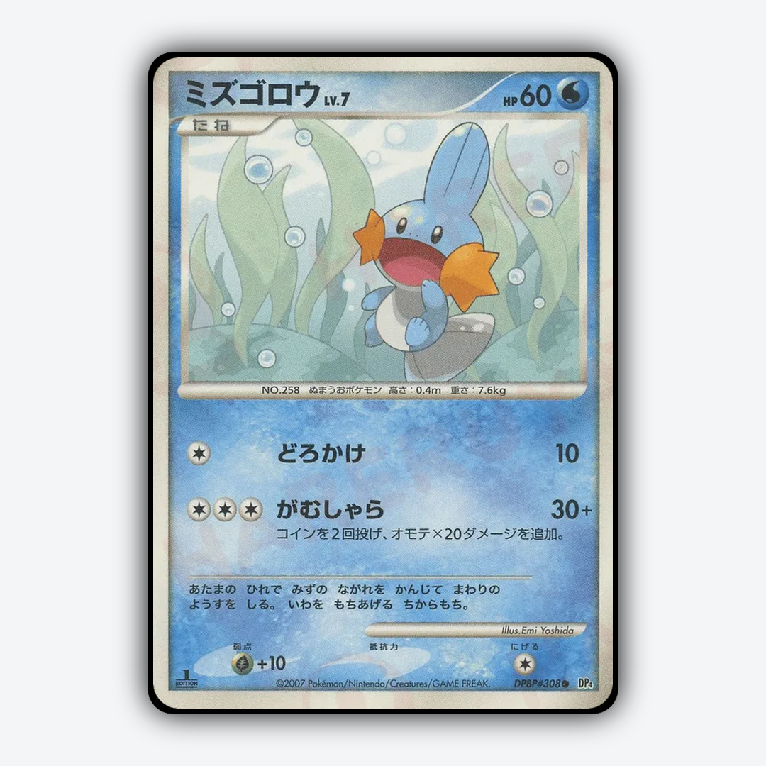 Mudkip 039 - Moonlit Pursuit Set - Card Rug (JP)