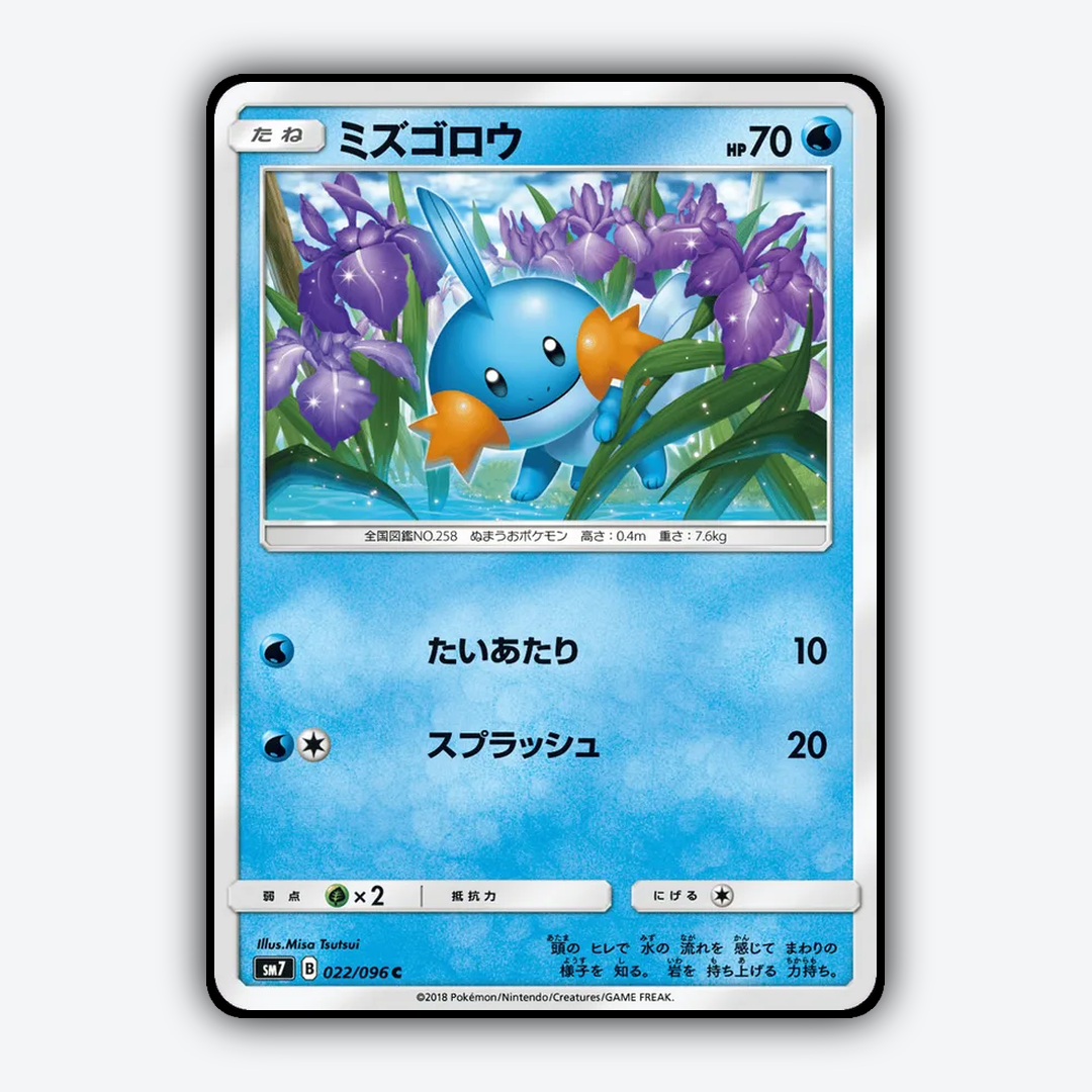 Mudkip 022/096 - Sky-Splitting Charisma Set - Card Rug (JP)