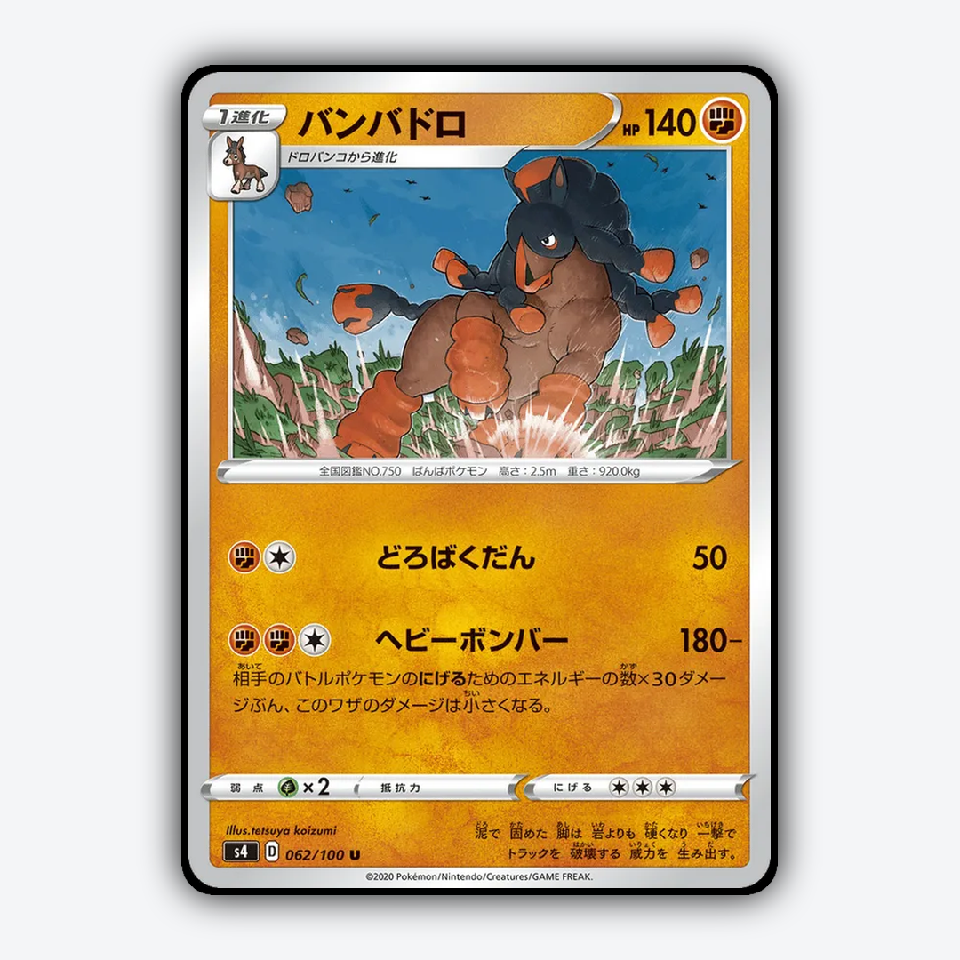 Mudsdale 062/100 - Amazing Volt Tackle Set - Card Rug (JP)