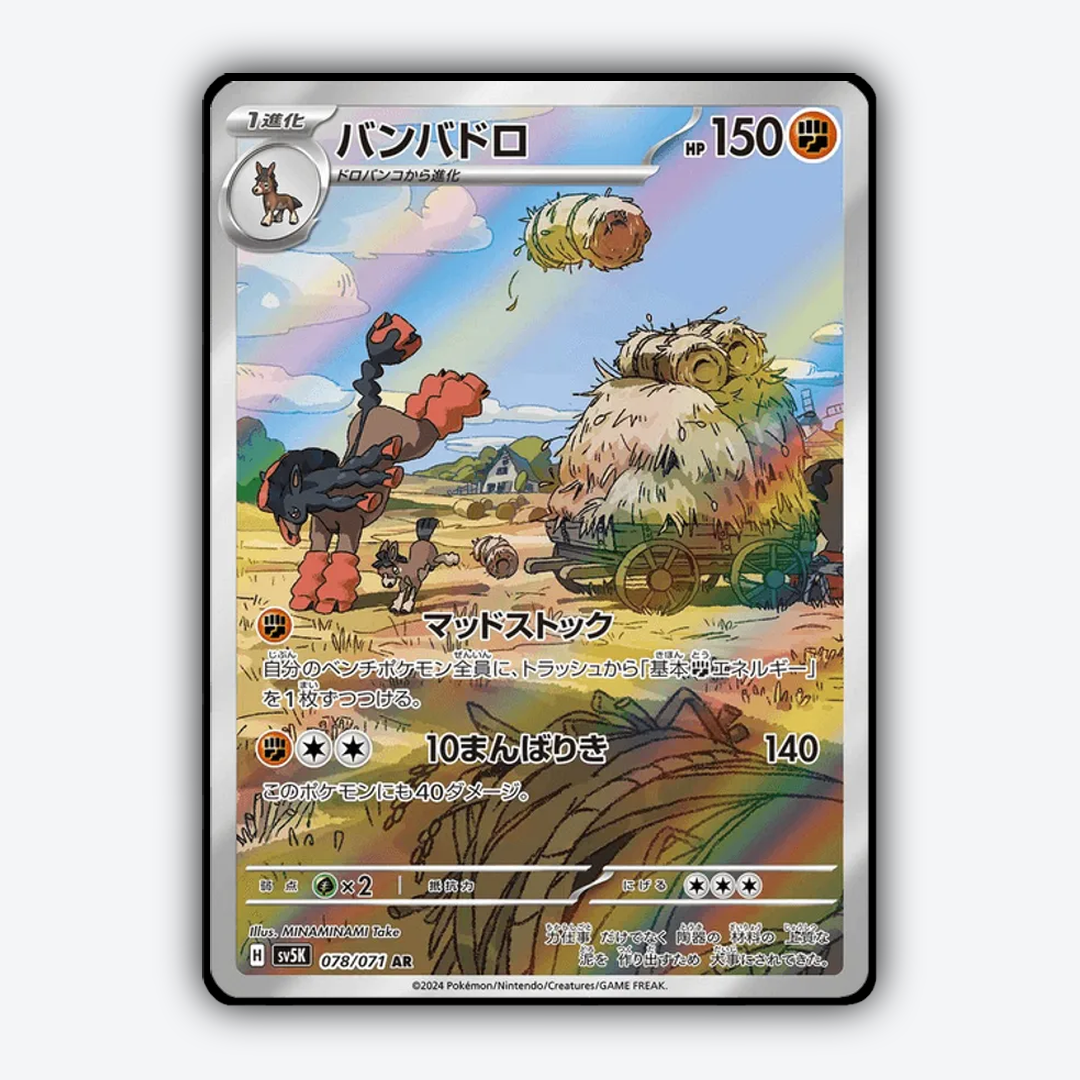 Mudsdale 078/071 - Wild Force Set - Card Rug (JP)