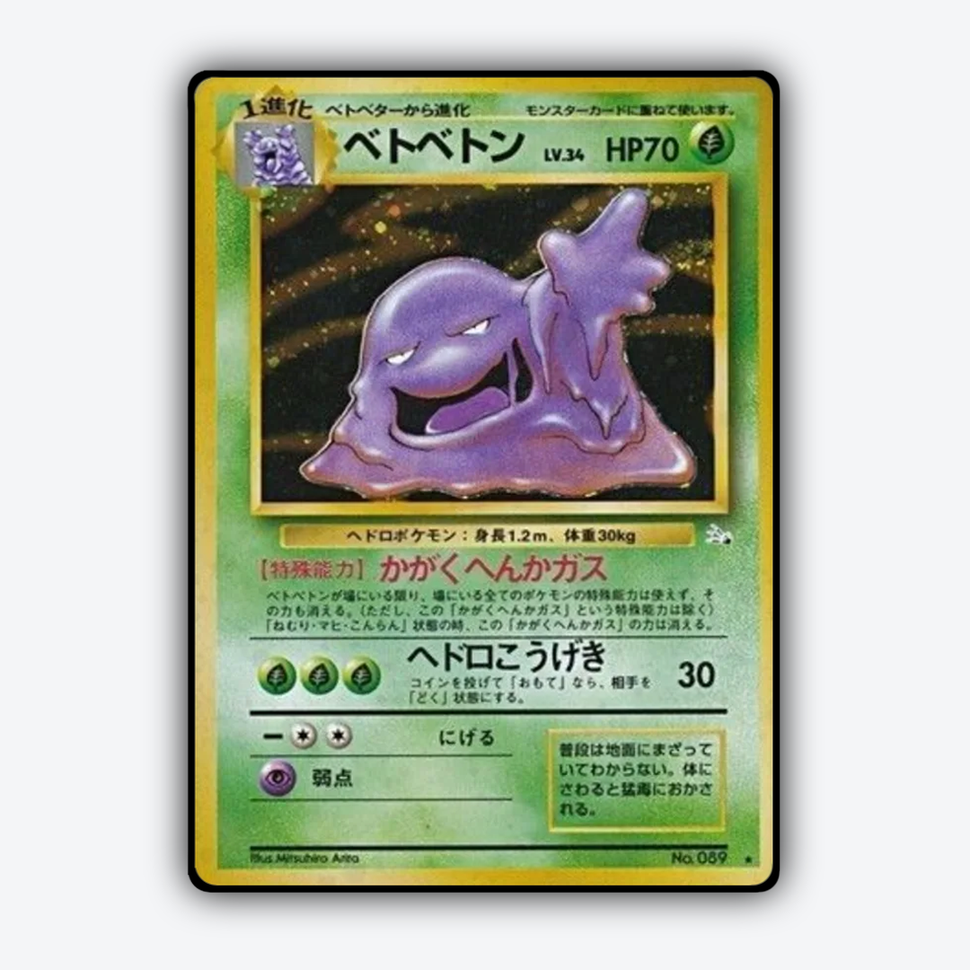 Muk 007 - Mystery of the Fossils Set - Card Rug (JP)