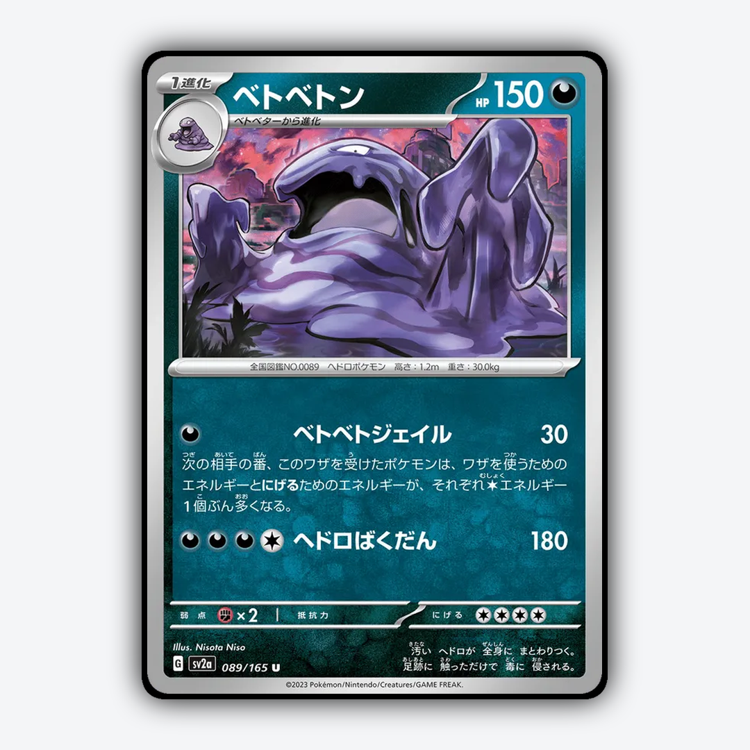 Muk 089/165 - Pokémon Card 151 Set - Card Rug (JP)