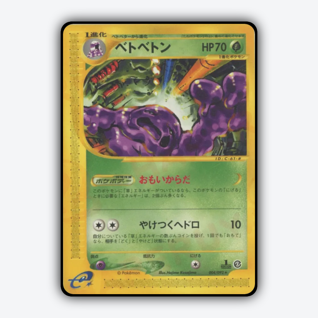 Muk 004/092 - The Town on No Map Set - Card Rug (JP)