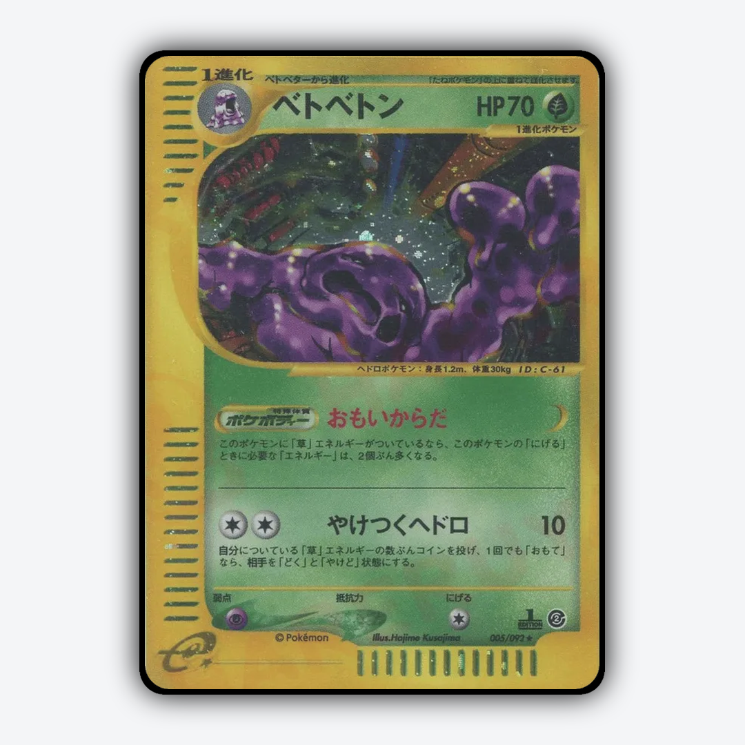 Muk 005/092 - The Town on No Map Set - Card Rug (JP)