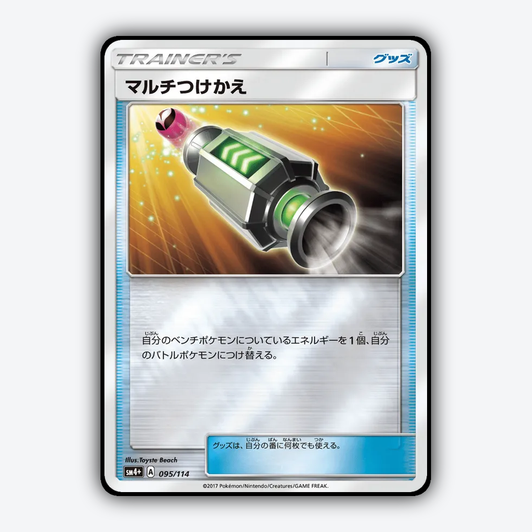 Multi Switch 095/114 - GX Battle Boost Set - Card Rug (JP)