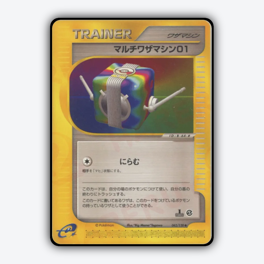 Multi Technical Machine 01 062/128 - Base Expansion Pack Set - Card Rug (JP)