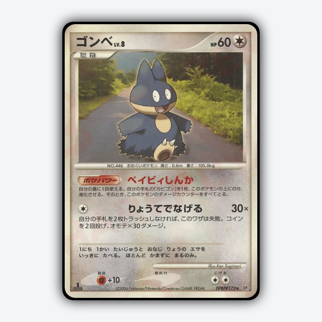 Munchlax 026 - Space Time Creation Set - Card Rug (JP)