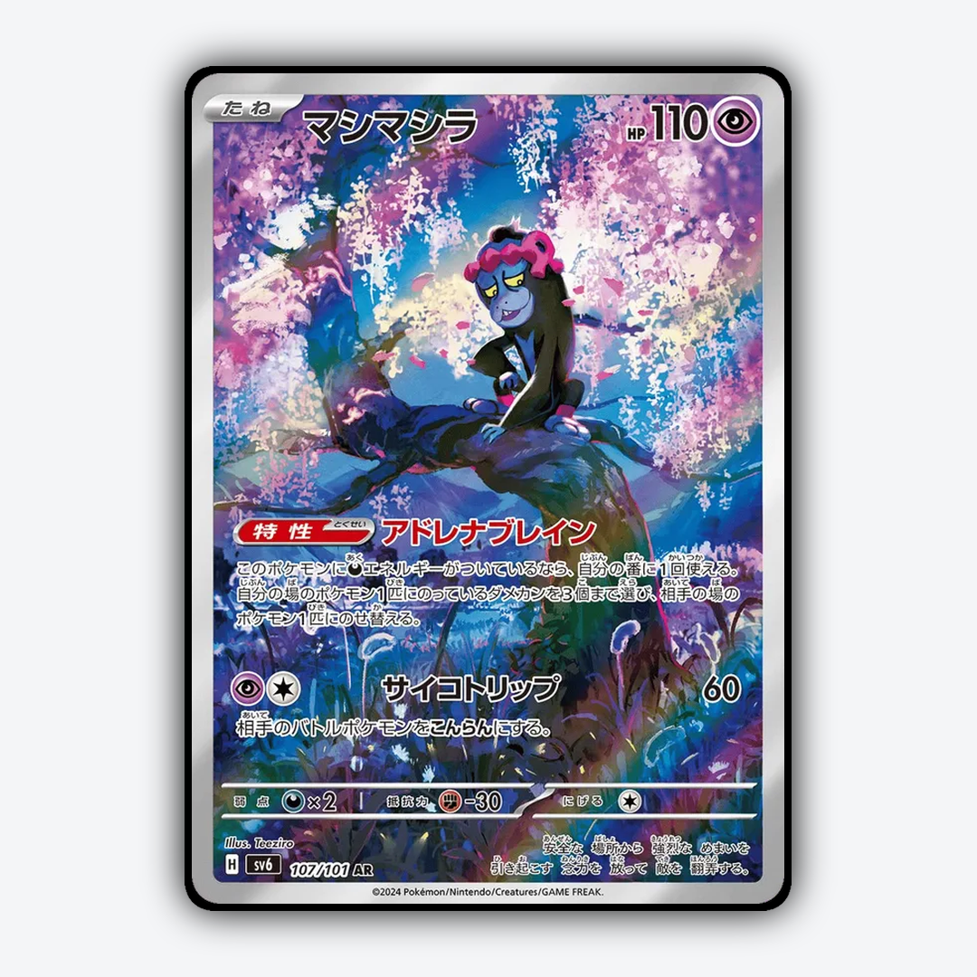 Munkidori 107/101 - Mask of Change Set - Card Rug (JP)