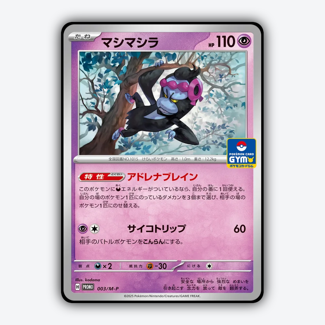 Munkidori #3 - Mega Promos Set - Card Rug