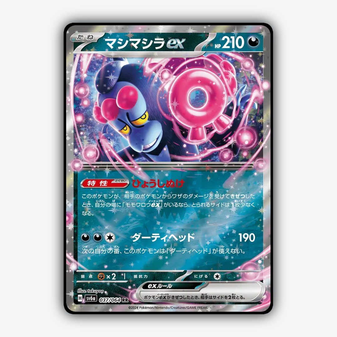 Munkidori ex 037/064 - Night Wanderer Set - Card Rug (JP)
