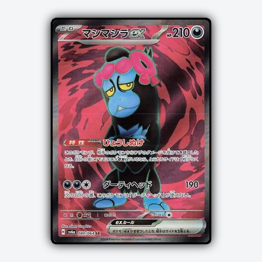 Munkidori ex 080/064 - Night Wanderer Set - Card Rug (JP)