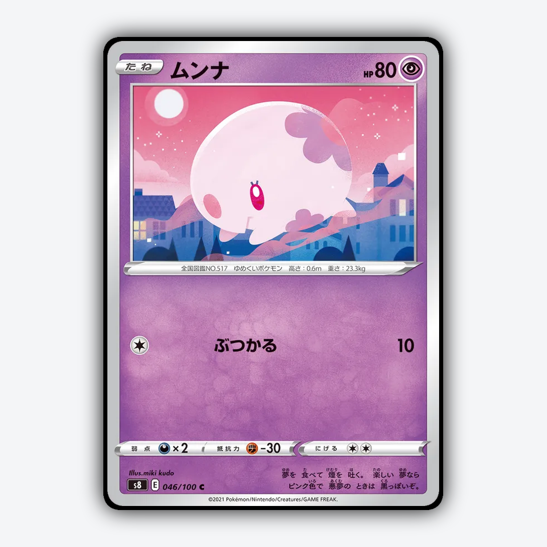 Munna 046/100 - Fusion Arts Set - Card Rug (JP)