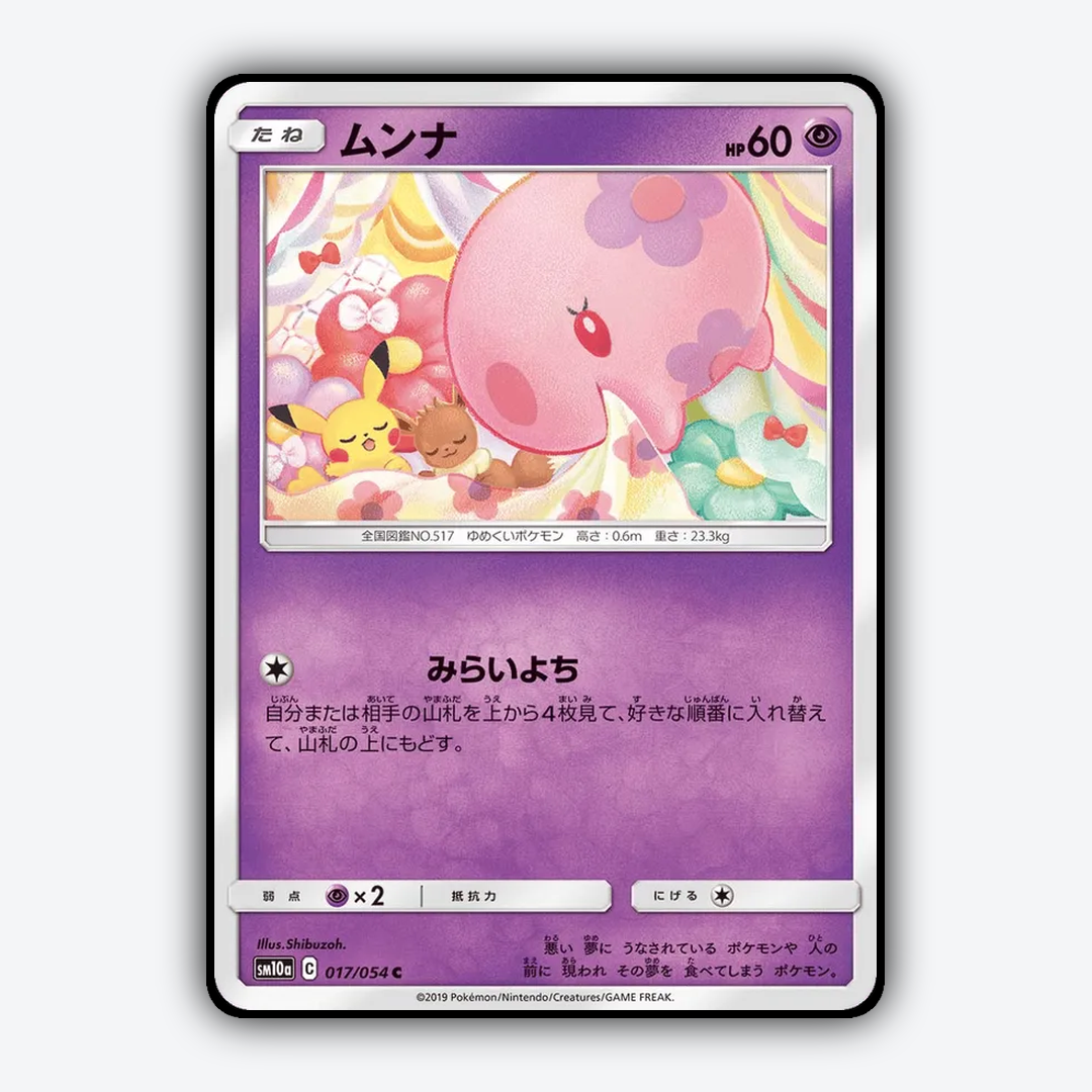 Munna 017/054 - GG End Set - Card Rug (JP)