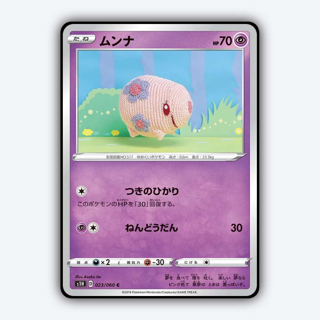 Munna 023/060 - Shield Set - Card Rug (JP)