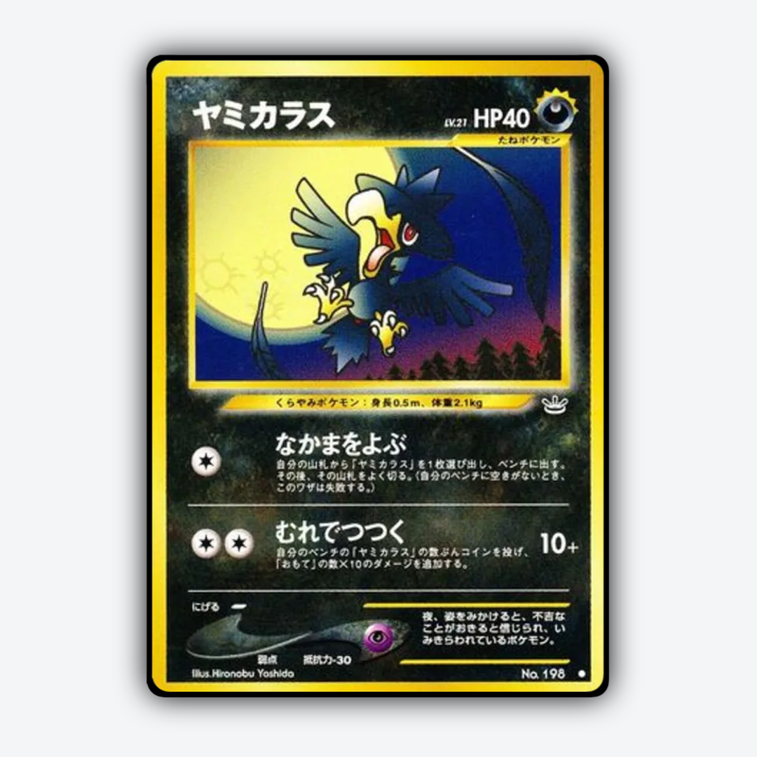 Murkrow 043 - Awakening Legends Set - Card Rug (JP)
