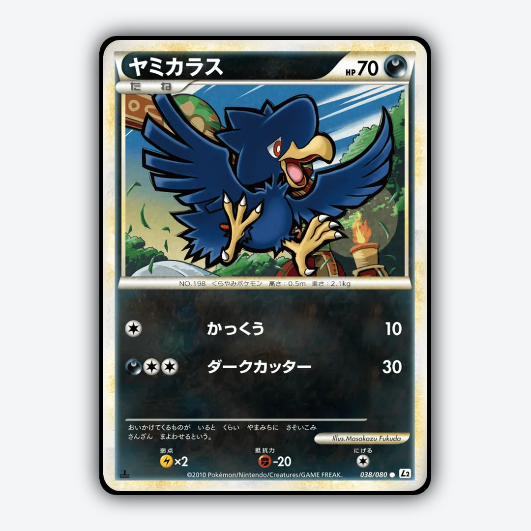 Murkrow 038/080 - Reviving Legends Set - Card Rug (JP)