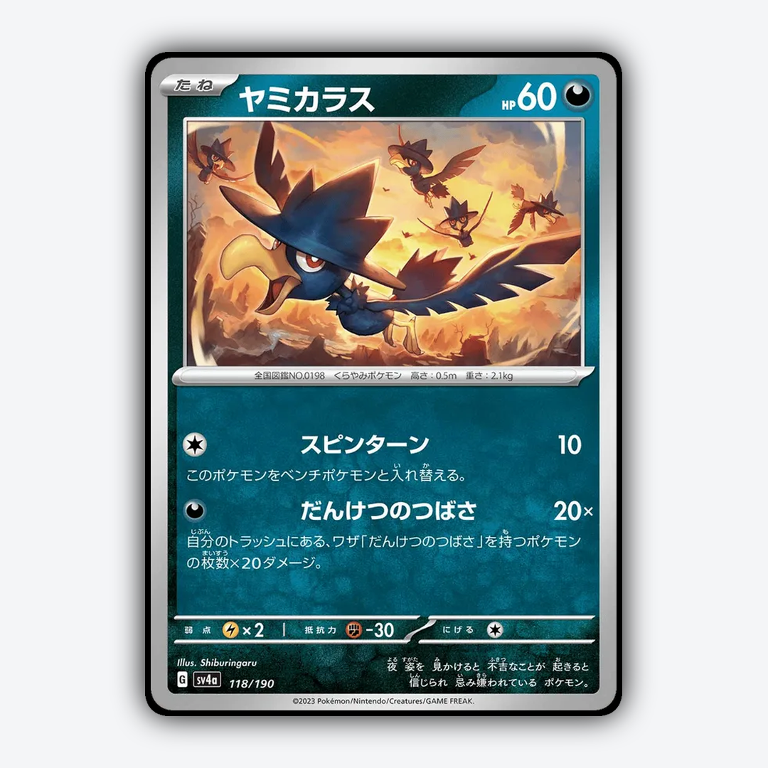 Murkrow_Shiny_Treasure_ex_118-190.png