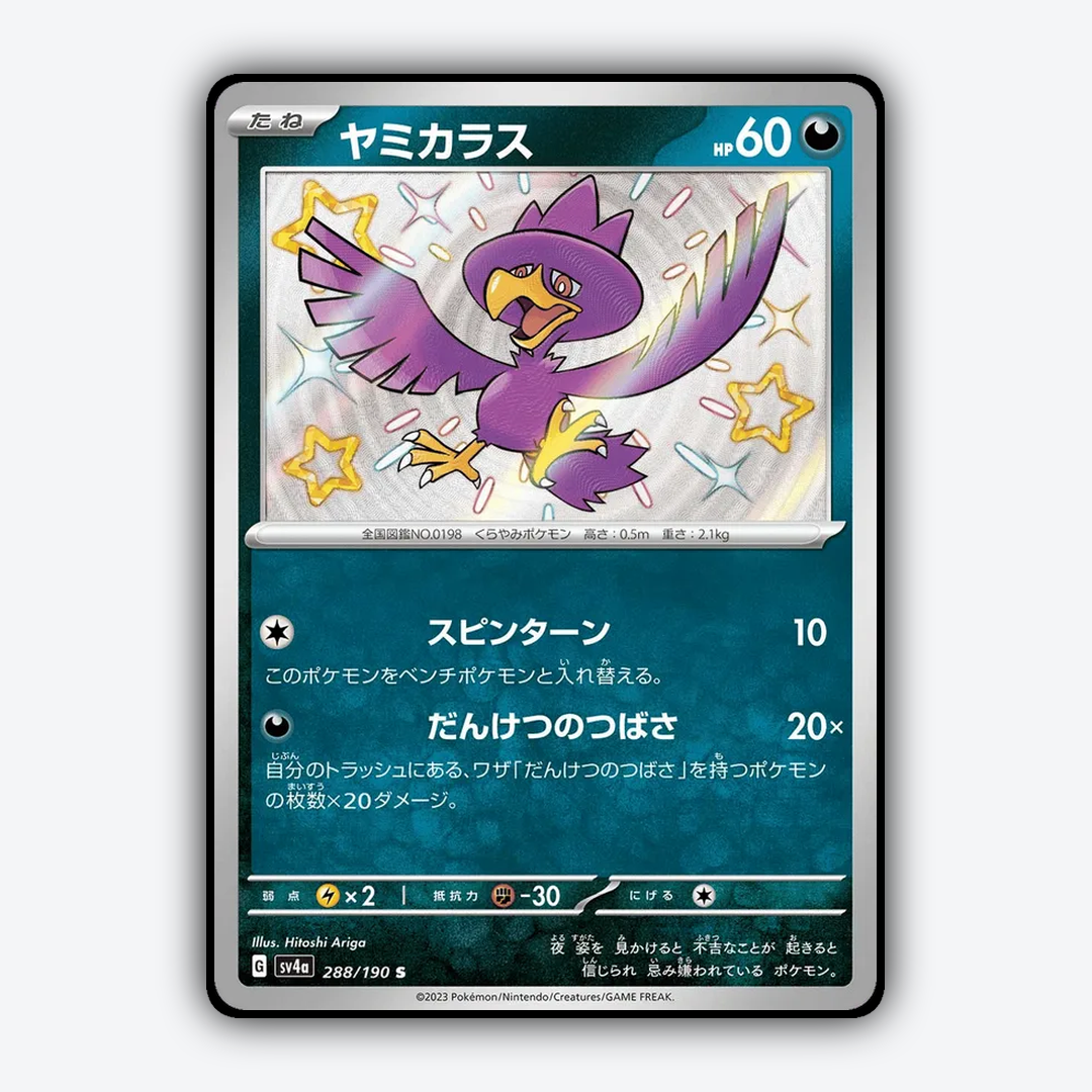 Murkrow_Shiny_Treasure_ex_288-190.png