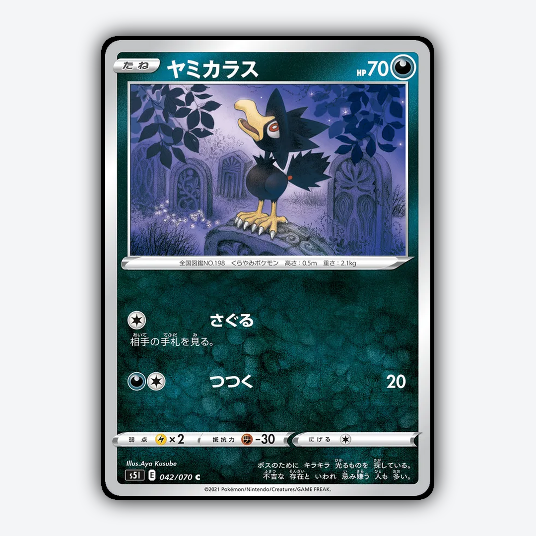 Murkrow 042/070 - Single Strike Master Set - Card Rug (JP)