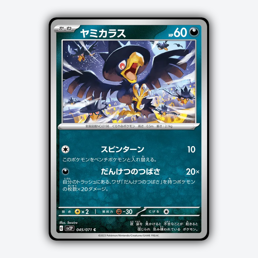Murkrow 045/071 - Snow Hazard Set - Card Rug (JP)