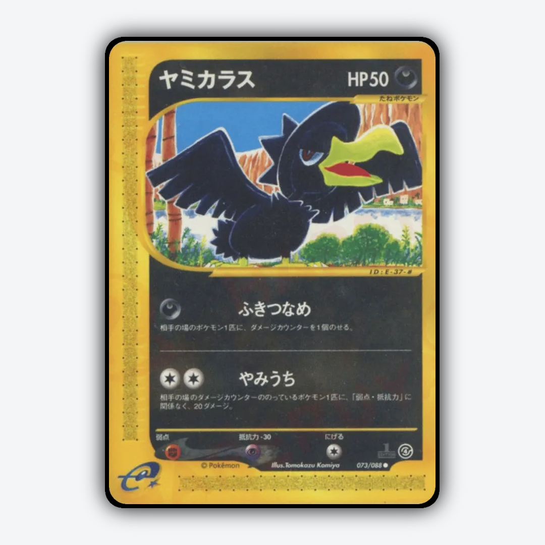 Murkrow 073/088 - Split Earth Set - Card Rug (JP)