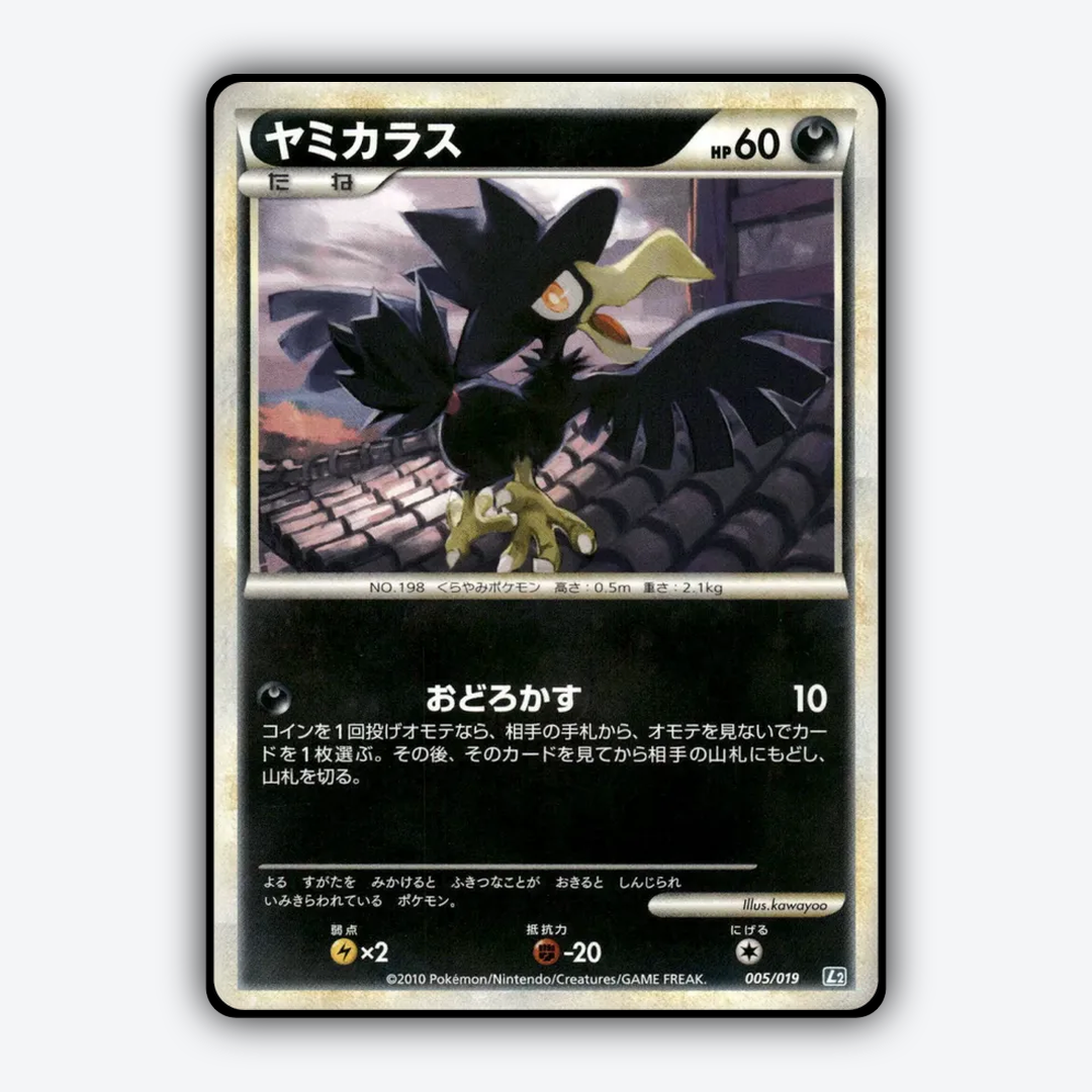 Murkrow 005/19 - Tyranitar Constructed Standard Deck Set - Card Rug (JP)