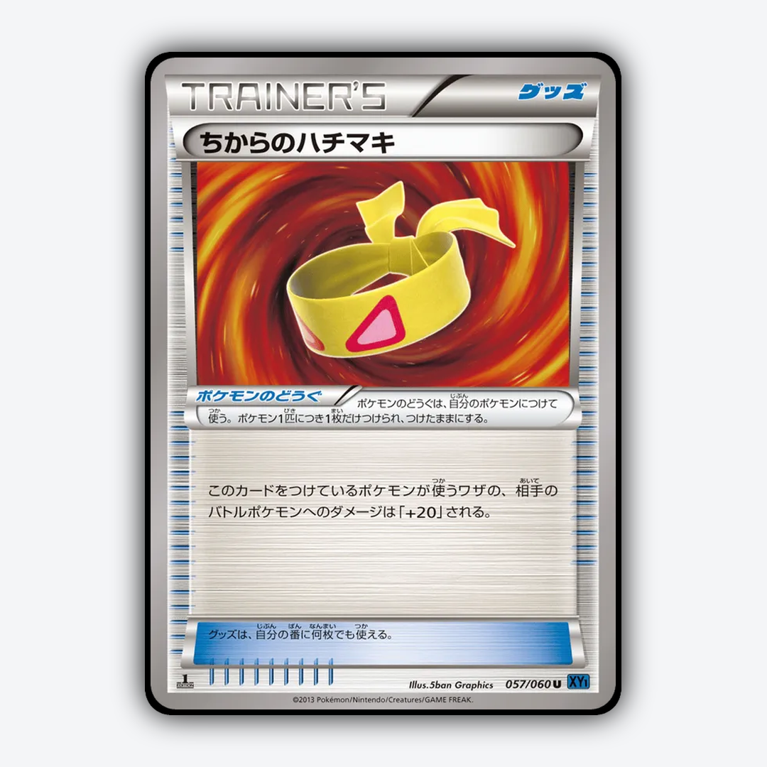 Muscle Band 057/060 - Collection X Set - Card Rug (JP)