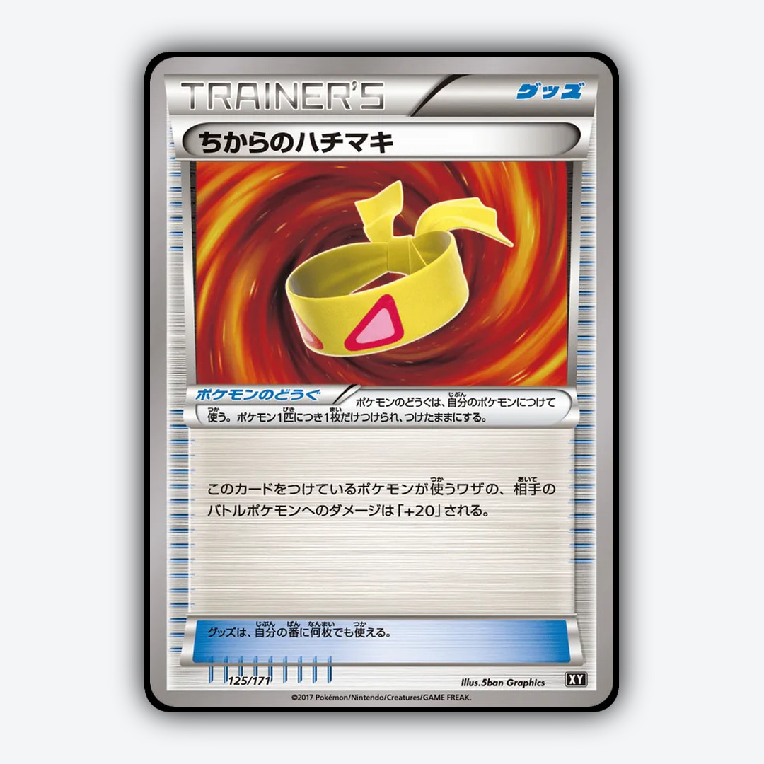 Muscle Band 125/171 - The Best of XY Set - Card Rug (JP)