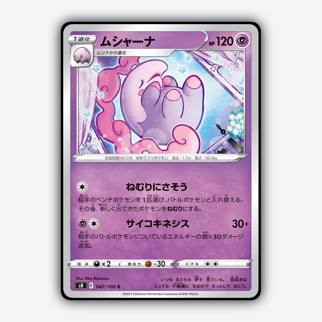 Musharna 047/100 - Fusion Arts Set - Card Rug (JP)
