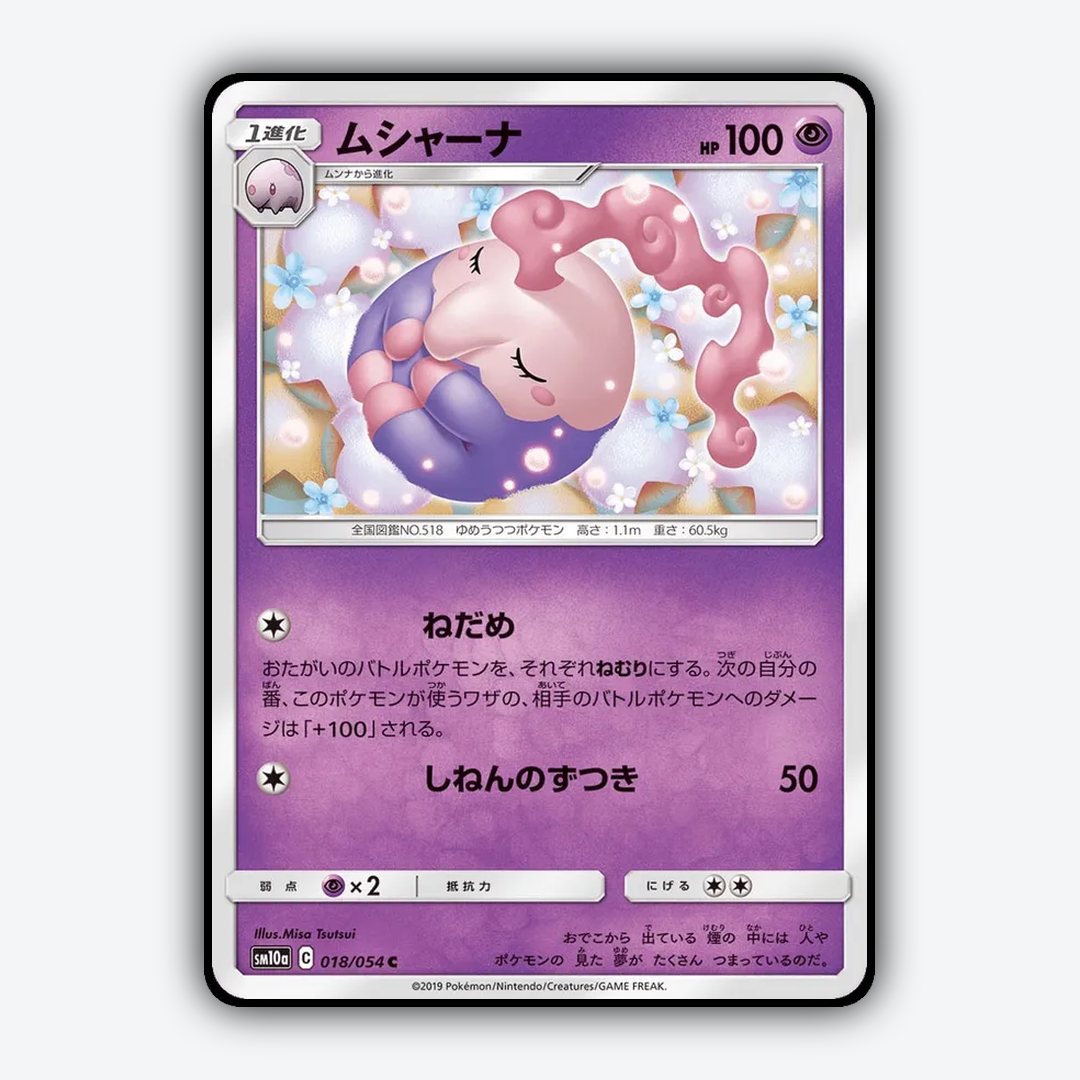 Musharna 018/054 - GG End Set - Card Rug (JP)