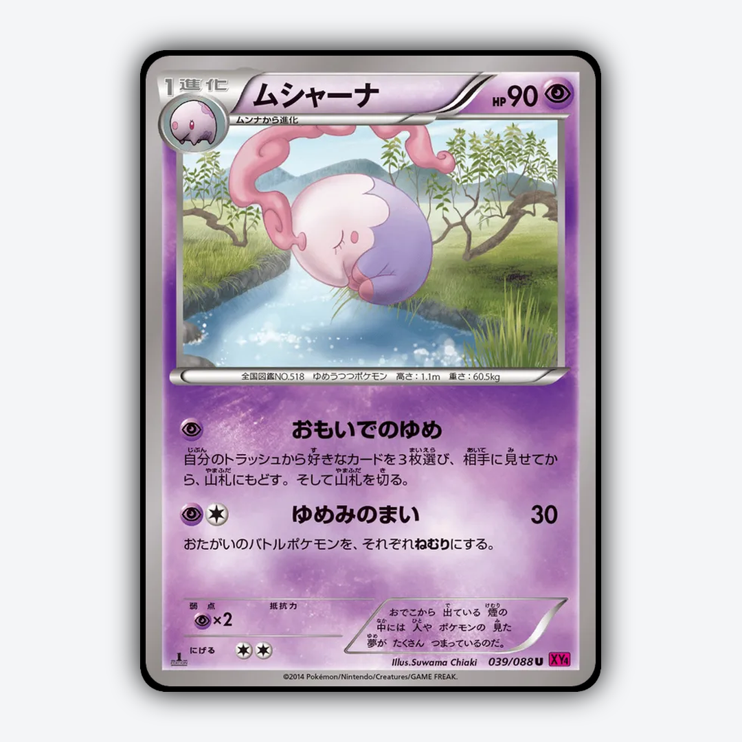 Musharna 039/088 - Phantom Gate Set - Card Rug (JP)