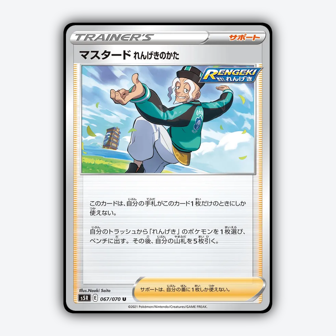 Mustard's Rapid Strike Style 067/070 - Rapid Strike Master Set - Card Rug (JP)